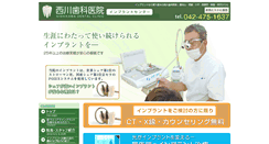 Desktop Screenshot of dc-nishikawa.com