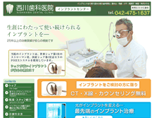 Tablet Screenshot of dc-nishikawa.com